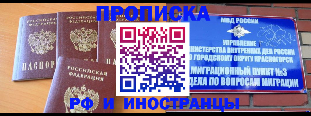прописка законно в Нижнем Новгороде