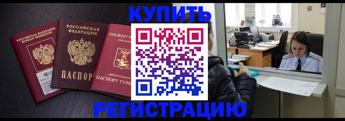 временная регистрация собственник в Нижнем Новгороде