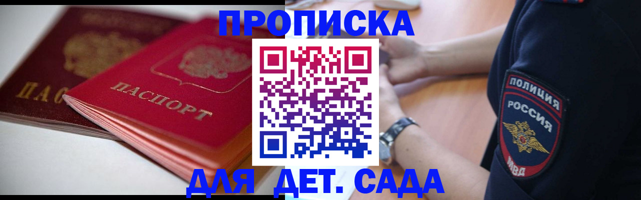 временная регистрация недорого в Нижнем Новгороде