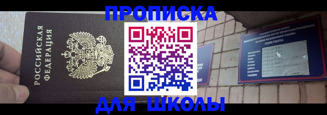 временная прописка в Нижнем Новгороде