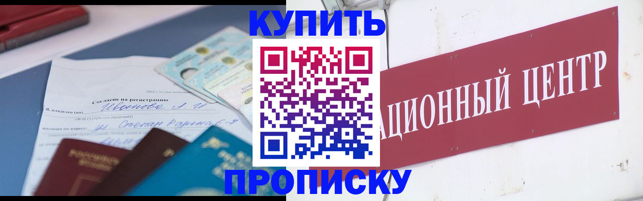 временная регистрация поиск в Нижнем Новгороде